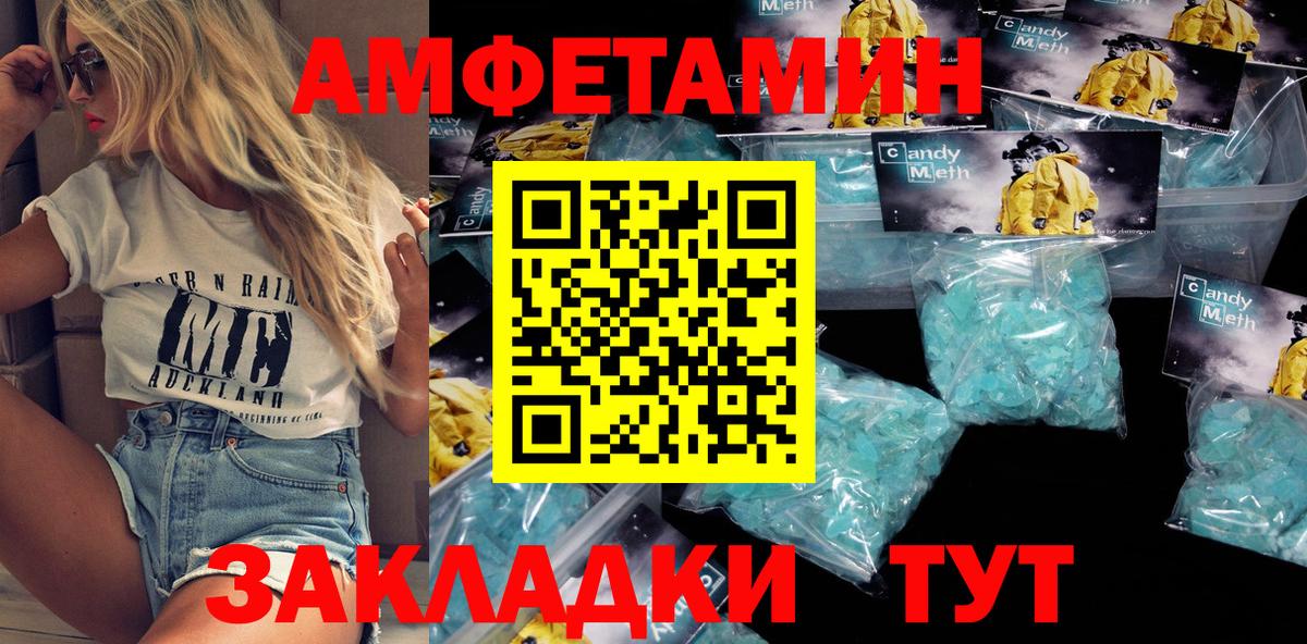 Amphetamine VHQ Тавда