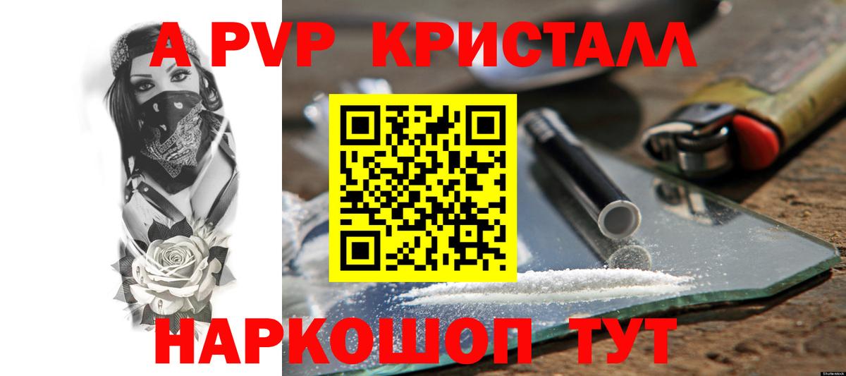 A PVP VHQ Тавда