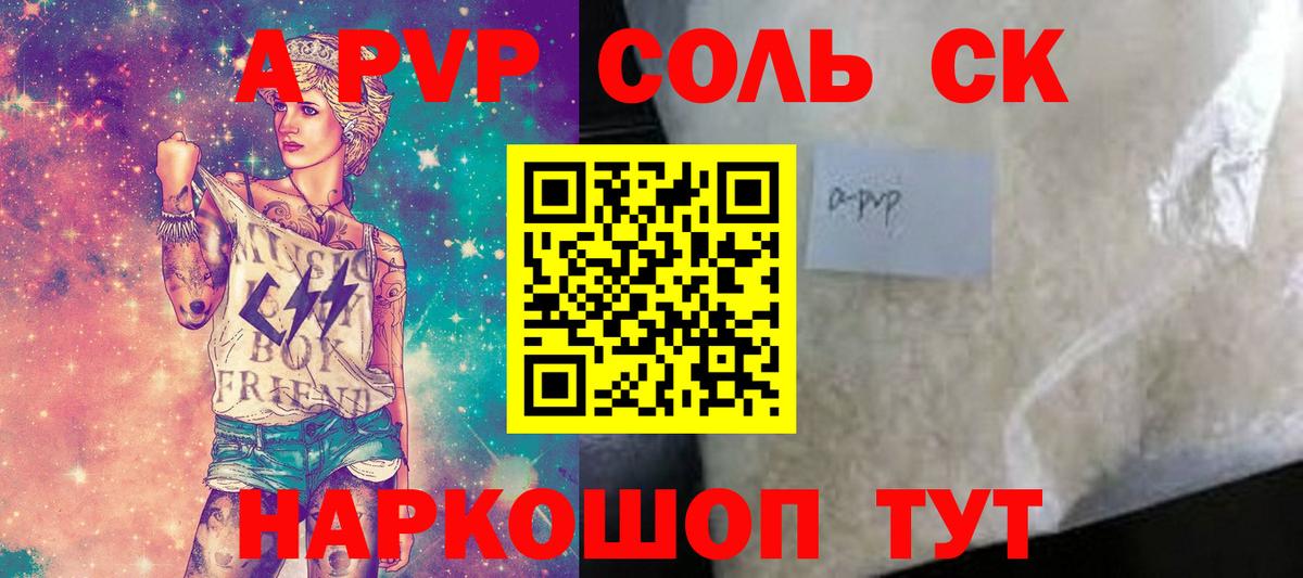 Alfa_PVP мука  купить закладку  Alpha-PVP  Тавда  A-PVP кристаллы  Альфа ПВП VHQ 