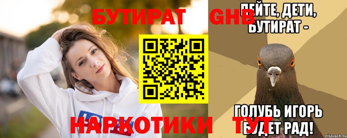Тавда  Бутират оксана  БУТИРАТ  Вход с VPN 