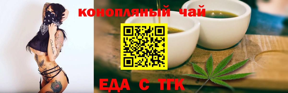 Cannafood конопля  Тавда 