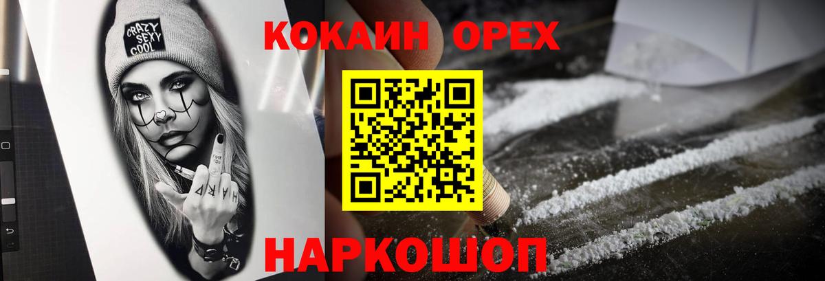 Кокаин Эквадор Тавда