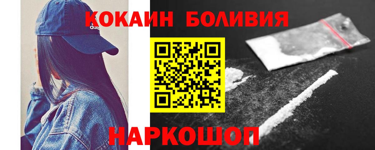 COCAIN  КОКАИН 97%  Тавда  Вход с VPN  Кокаин 99% 