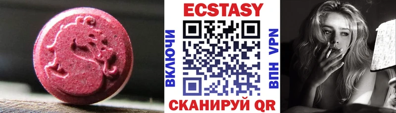 цена наркотик  kraken онион  Экстази 250 мг  Тавда 