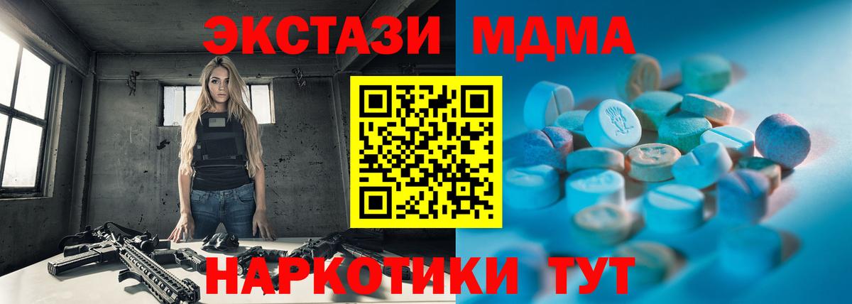 Экстази Cube  Вход с VPN  Экстази Дубай  Тавда 
