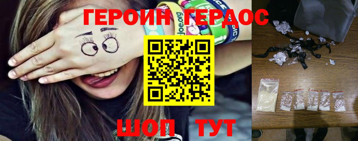 Тавда  ГЕРОИН Афган  Вход с VPN 