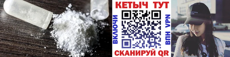 КЕТАМИН ketamine  Тавда 