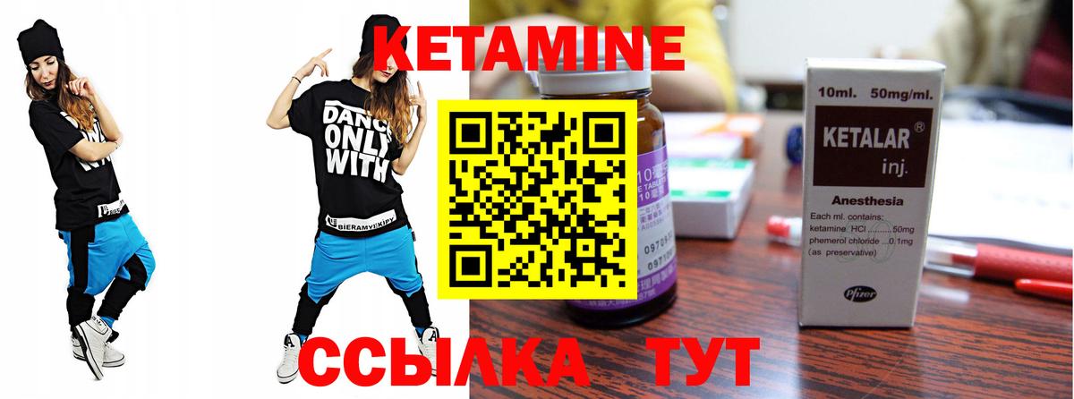 Кетамин ketamine  КЕТАМИН ketamine  Вход с VPN  Тавда 