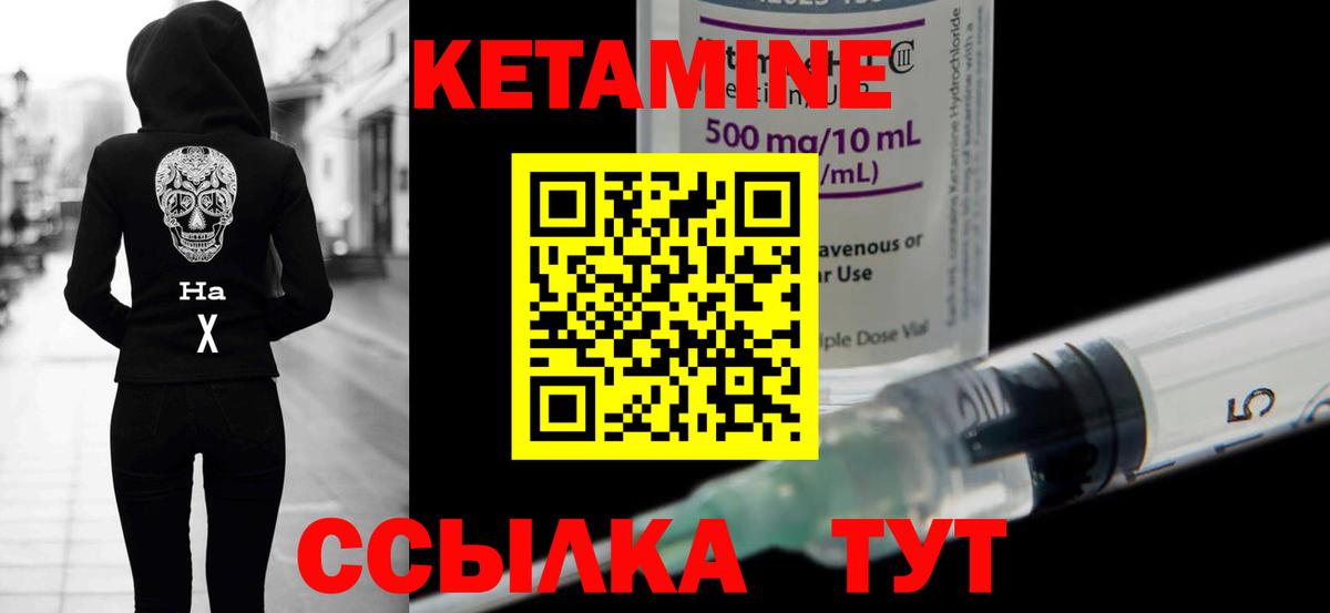 КЕТАМИН ketamine  Тавда 