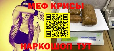 меф VHQ Беслан