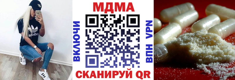 МДМА crystal  что такое   Тавда 