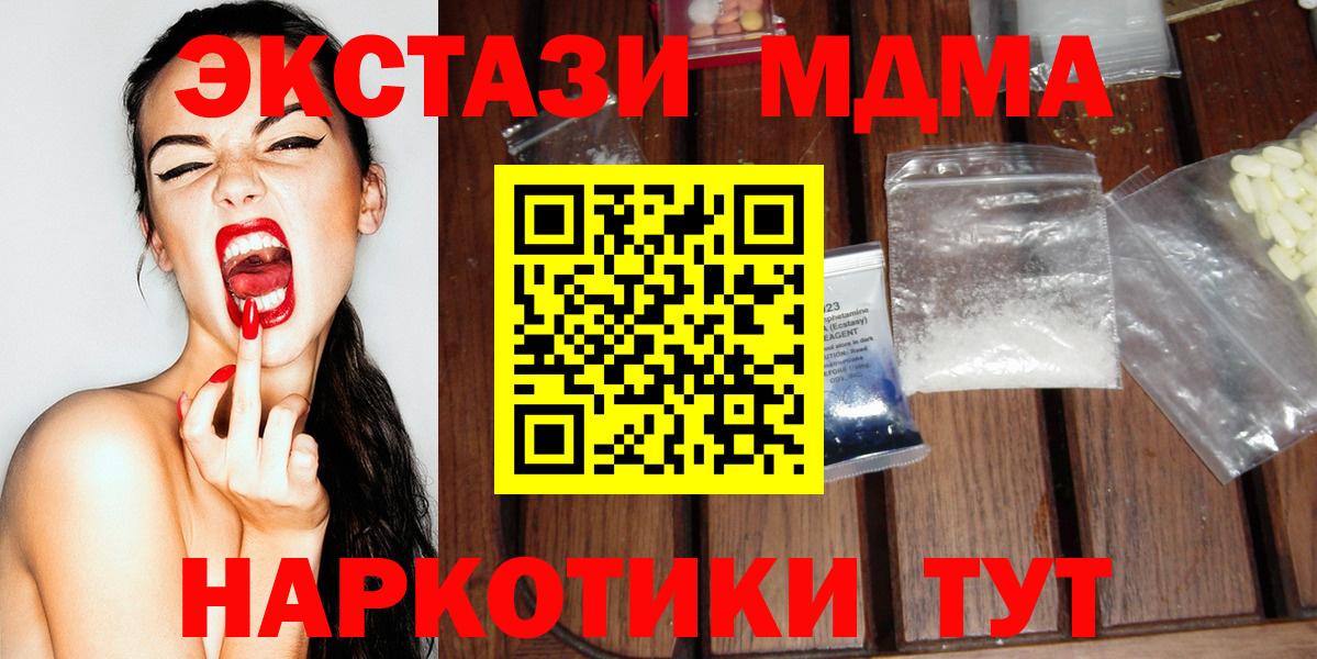 МДМА crystal Тавда