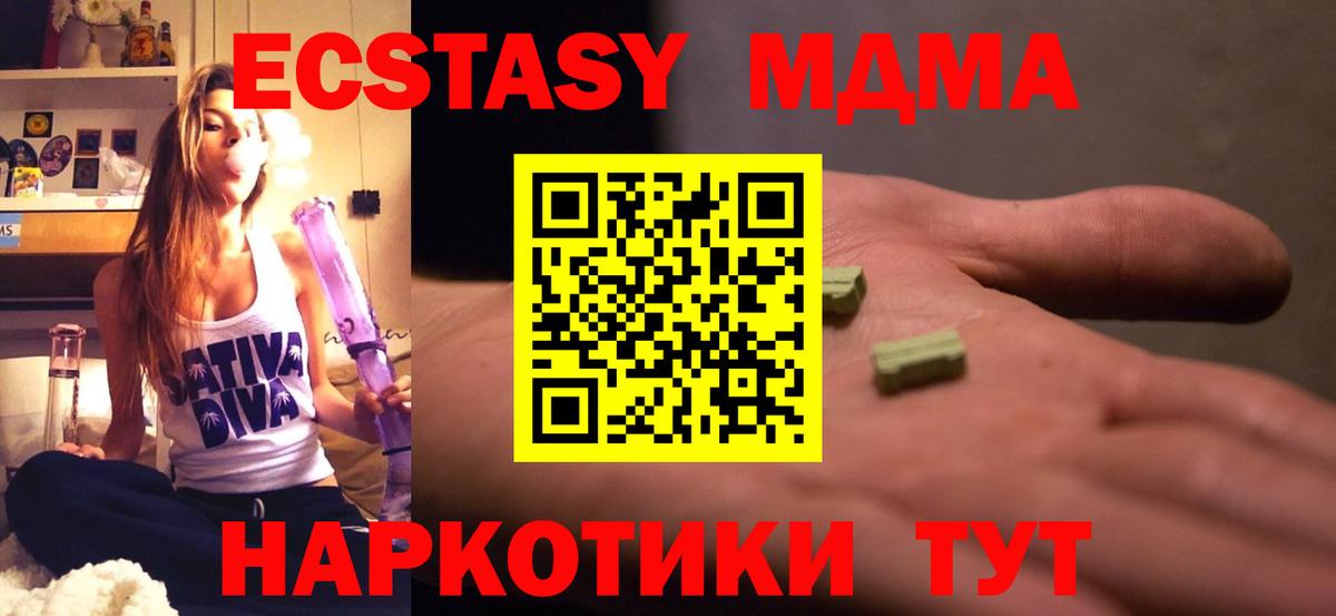 МДМА  МДМА VHQ  Тавда  MDMA Molly 