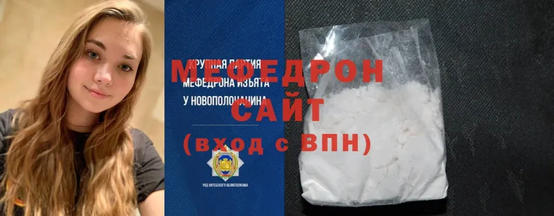 закладка  Тавда  Мефедрон mephedrone 