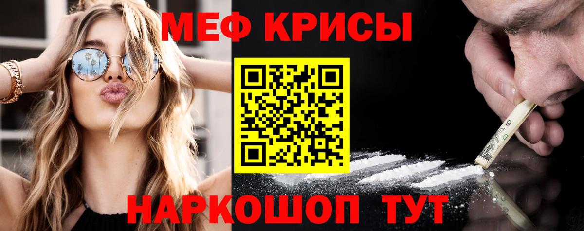 Меф VHQ  МЯУ-МЯУ  Меф мяу мяу  Тавда 