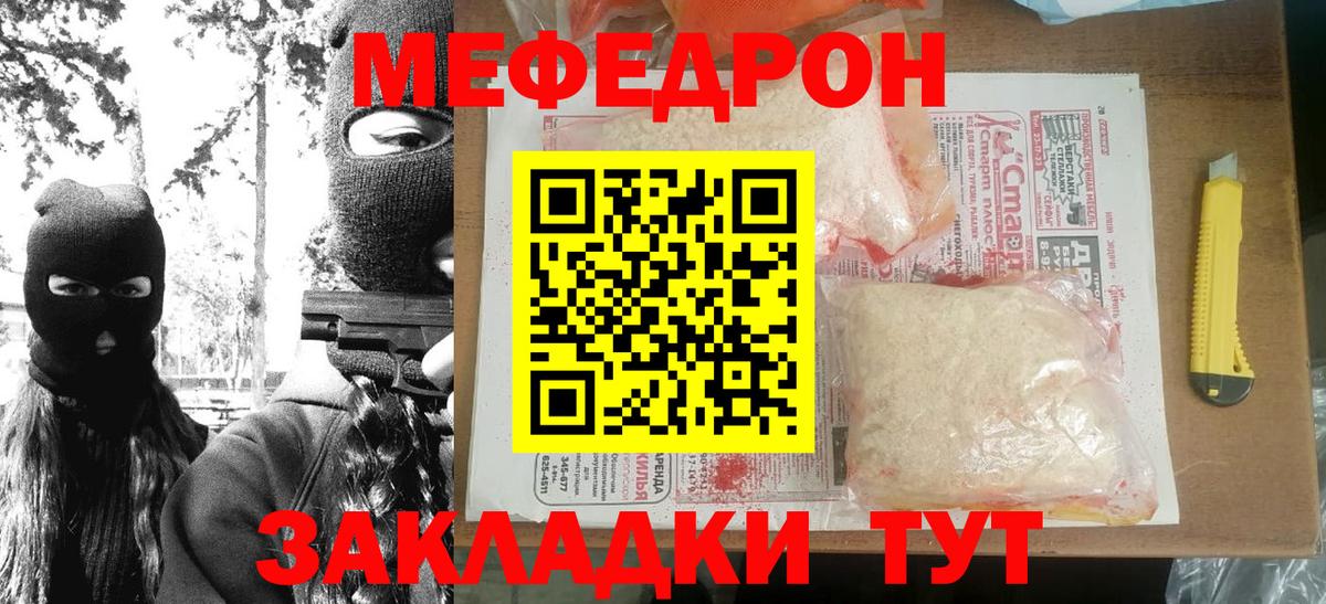 МЕФ кристаллы Тавда