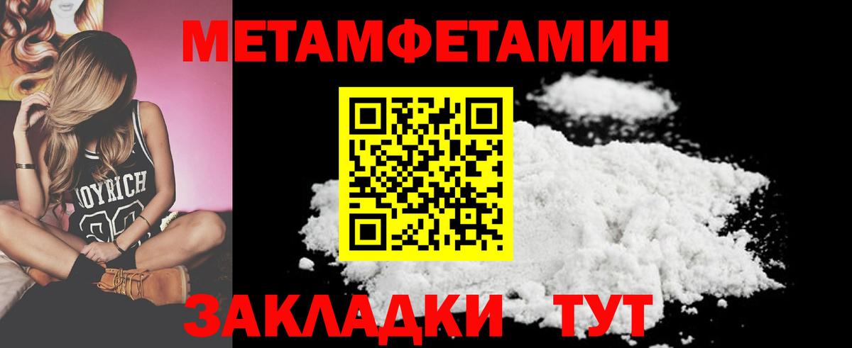 МЕТАМФЕТАМИН Methamphetamine Тавда