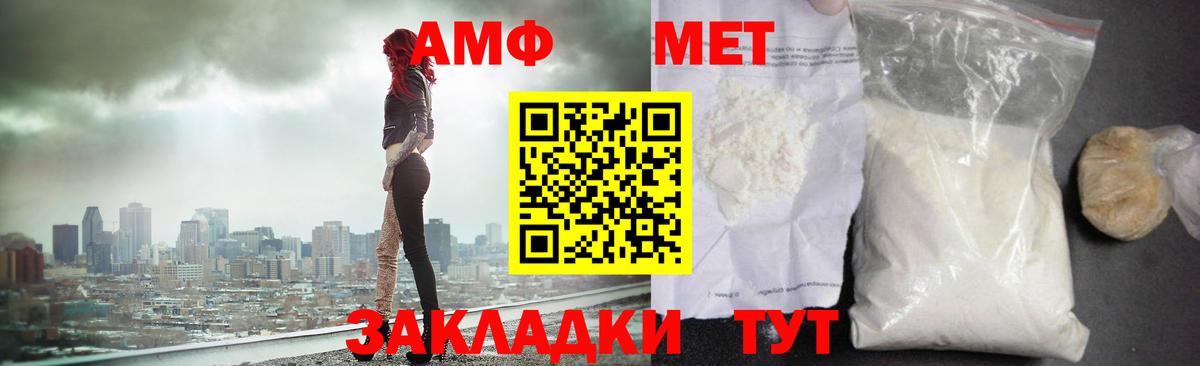 МЕТАМФЕТАМИН Methamphetamine  МЕТАМФЕТАМИН Methamphetamine  Тавда 