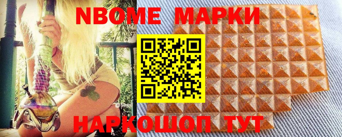 Наркотические марки 1,5мг  Наркотические марки 1,5мг  Наркотические марки  Тавда 