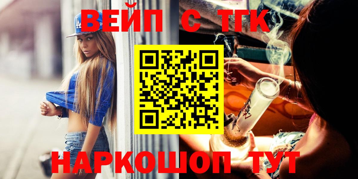 Дистиллят ТГК вейп с тгк Тавда