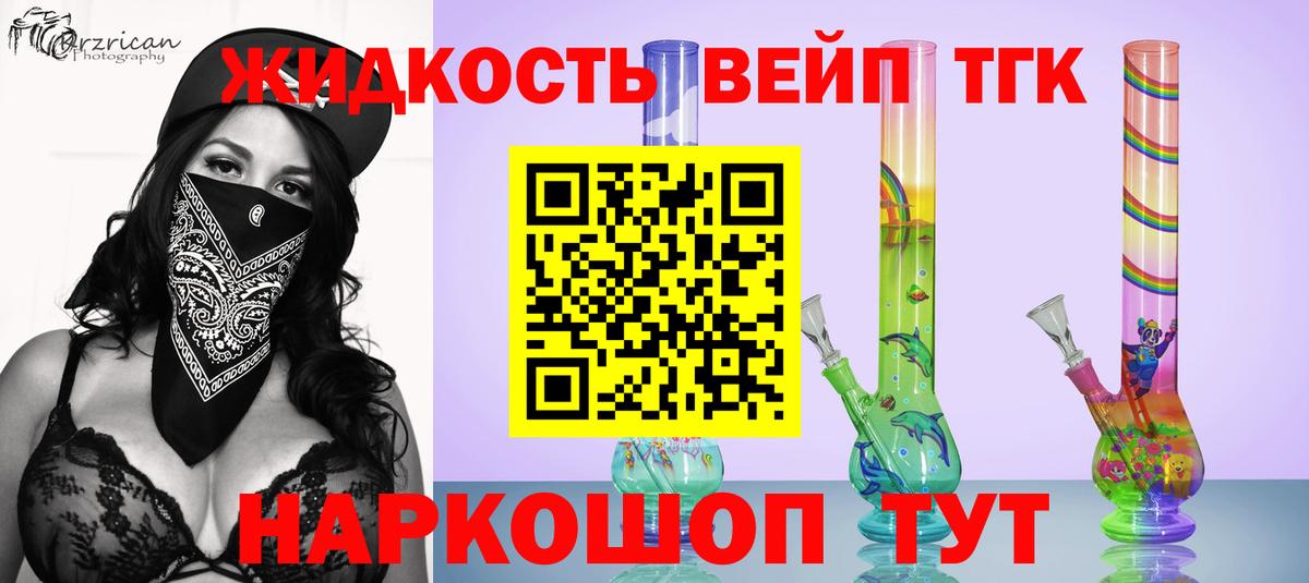 Дистиллят ТГК Wax Тавда